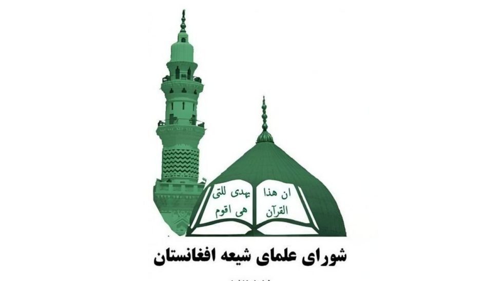شورای علمای شیعه افغانستان