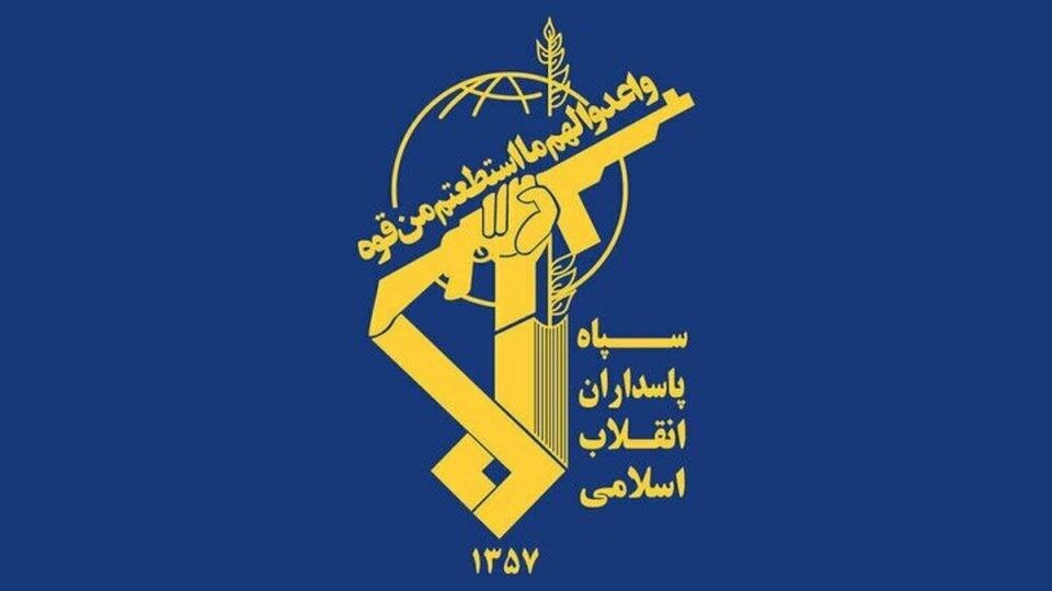 سپاه پاسداران انقلاب اسلامی