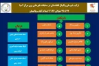 اعلام فهرست نهایی تیم ملی والیبال افغانستان برای رقابت‌های قهرمانی آسیای مرکزی ۲۰۲۶